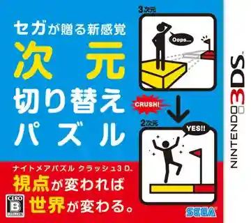 Nightmare Puzzle - Crush 3D (Japan)